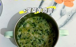 牛肉 菠菜 面 宝宝