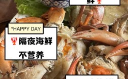 海鲜隔夜吃危害到底有多大？