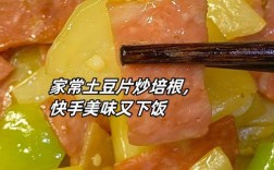 家常培根做法有哪些？