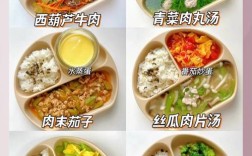 1岁宝宝辅食怎么做？营养搭配有啥讲究？