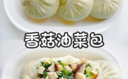 小油菜香菇海鲜包，鲜味如何融合？