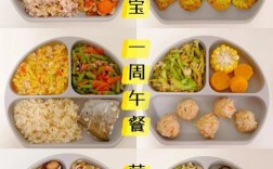 一岁多宝宝食谱怎么搭配才营养？