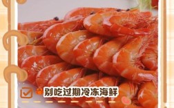 自己如何把海鲜冻成块？