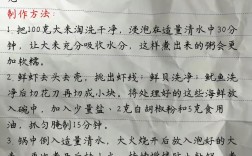 海鲜干货如何熬出鲜味海鲜粥？