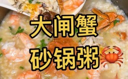 正宗潮汕海鲜粥做法大全