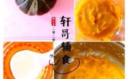 5月龄宝宝南瓜辅食怎么吃？