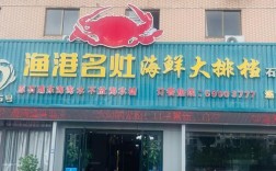 常熟海鲜一锅烩地址在哪？