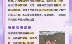 海鲜配药酒，禁忌有哪些？