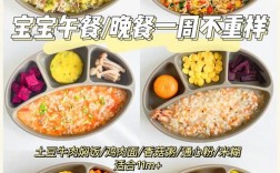 11个月宝宝辅食怎么搭配？