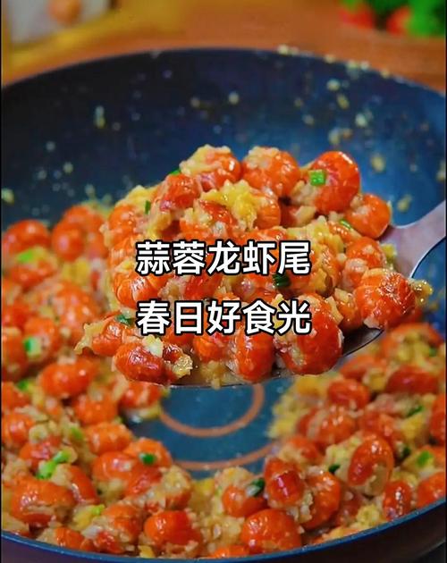 家常小龙虾虾尾做法有哪些？-图1