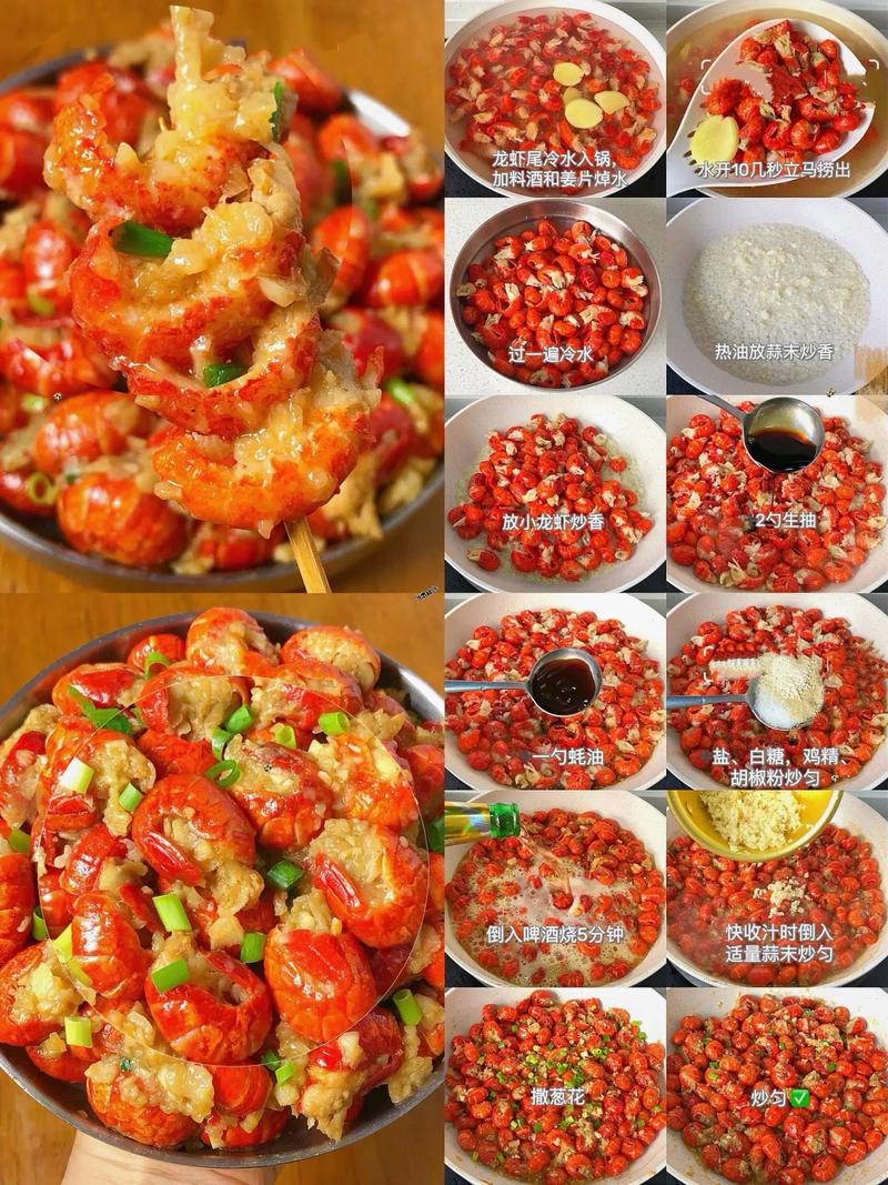 家常小龙虾虾尾做法有哪些？-图3