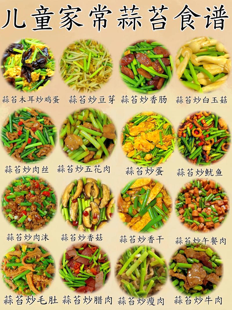 儿童家常菜做法大全，孩子爱吃又营养？-图1