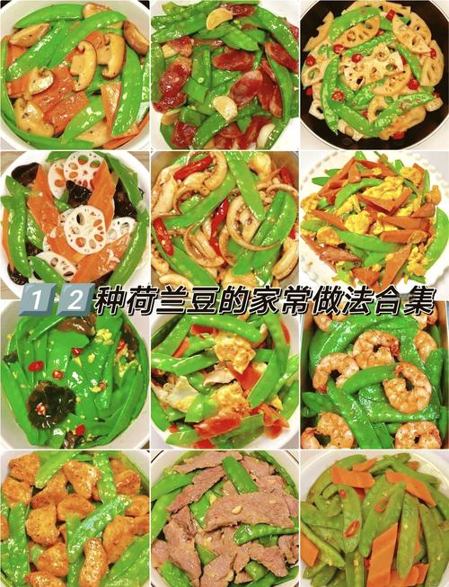 荷兰豆家常炒菜怎么做？-图1