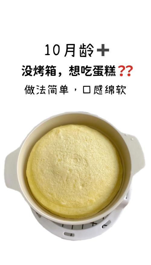 普通面粉蒸蛋糕怎么做？家常做法视频有吗？-图2