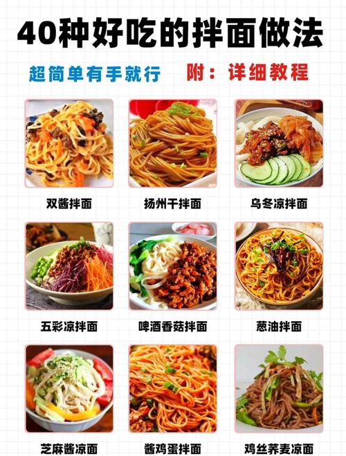 家常手擀面怎么做才筋道？-图1