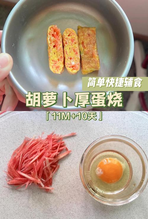 胡萝卜辅食怎么做才适合宝宝？-图1