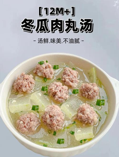 冬瓜海鲜丸子汤家常做法怎么做？-图2