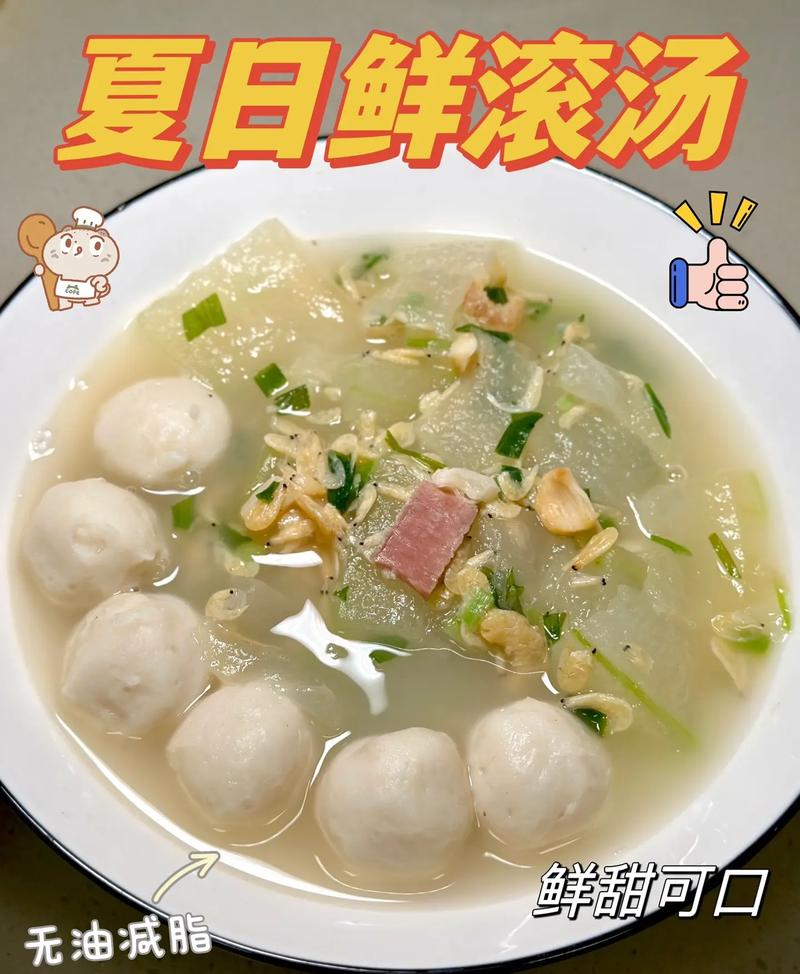 冬瓜海鲜丸子汤家常做法怎么做？-图3