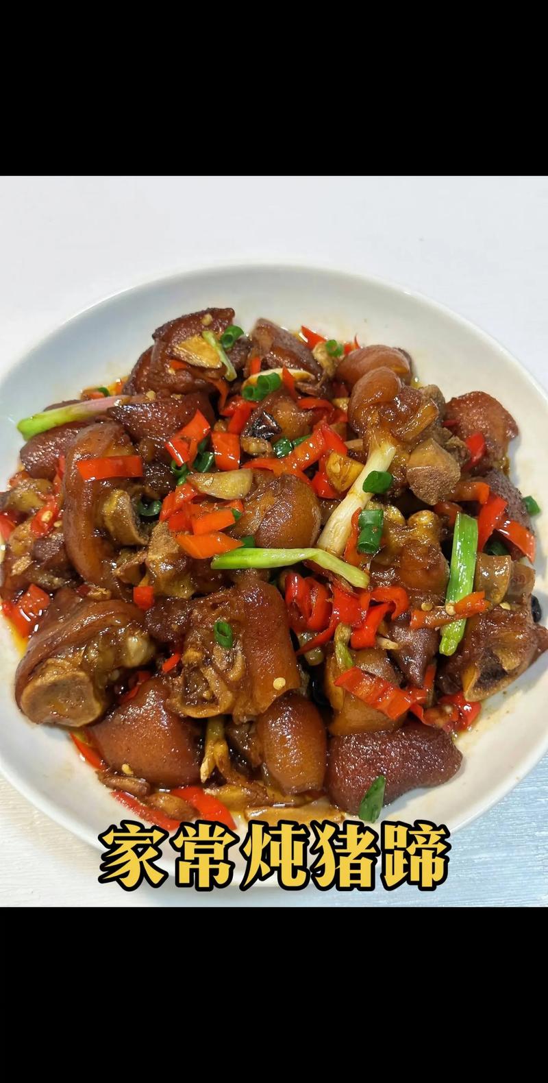 家常炖腊猪蹄做法有哪些？-图1