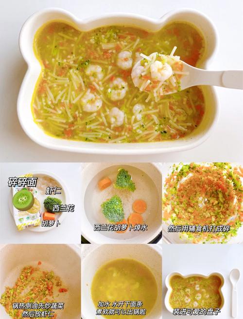 七个月宝宝能吃颗粒面吗？-图3