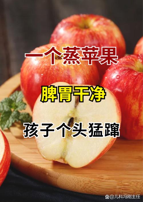 七个月宝宝吃苹果必须蒸熟吗？-图3