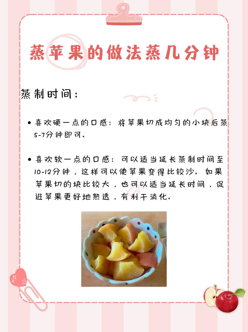 七个月宝宝吃苹果必须蒸熟吗？-图2