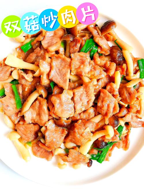 海鲜菇炒猪肉怎么做才鲜嫩？-图2