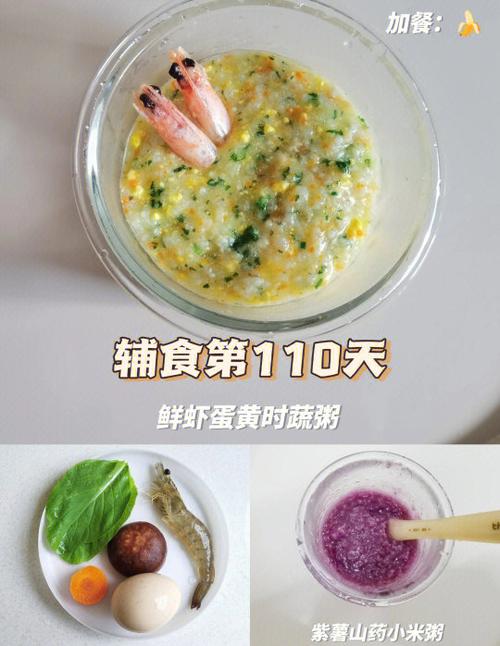 十个月宝宝能吃紫薯粥吗？-图1
