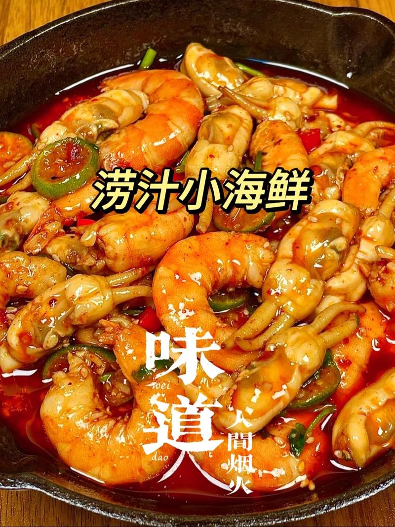 水煮海鲜家常做法有哪些？-图3