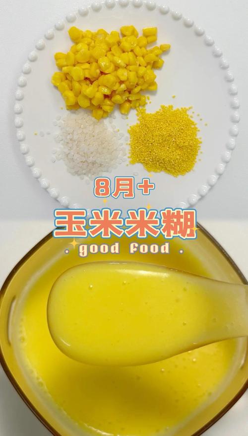 十个月宝宝能吃玉米糊吗？-图1