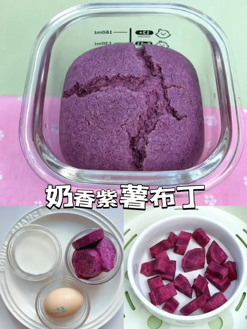 七个月宝宝能吃紫薯泥吗？-图1
