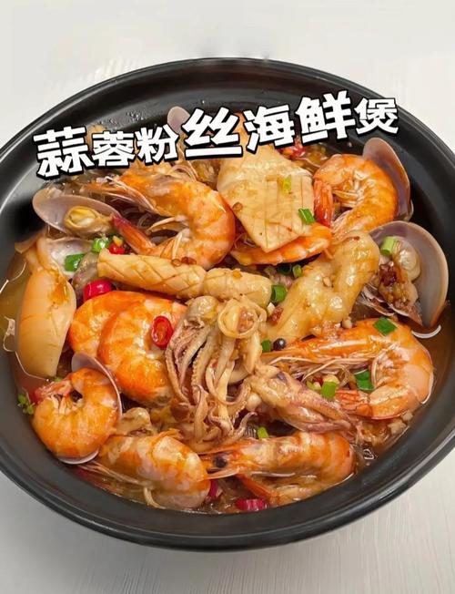 海鲜为何搭配粉丝？-图2