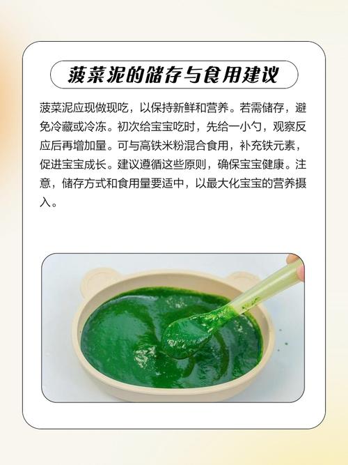 七个月宝宝能吃菠菜泥吗？-图1