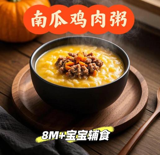 八个月宝宝能吃南瓜粥吗？-图2