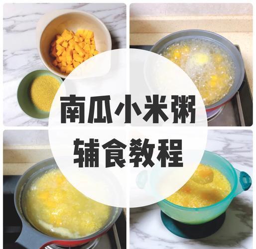 八个月宝宝能吃南瓜粥吗？-图3