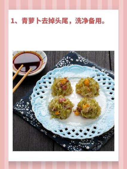 蒸萝卜片怎么做？家常做法大全在这里！-图3
