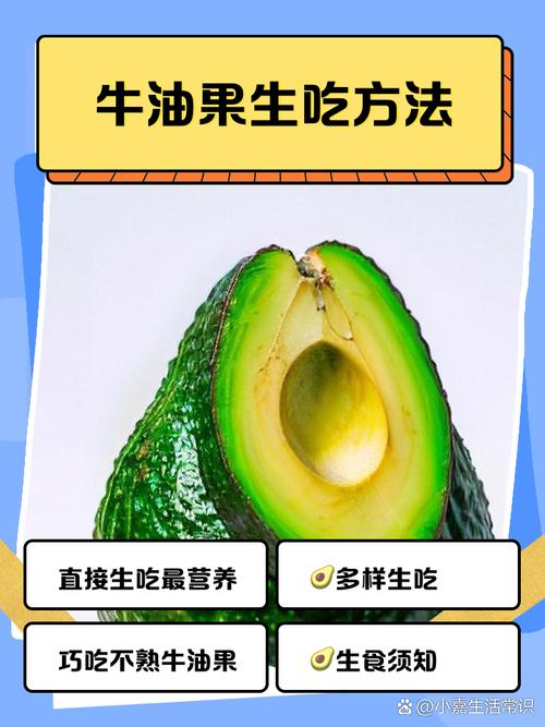 7月宝宝能吃牛油果吗？-图2