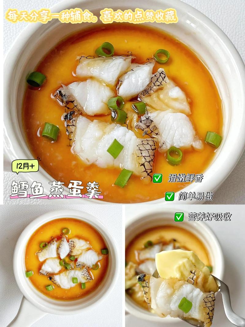 0-1岁宝宝蒸鳕鱼怎么做？辅食新手必学？-图3