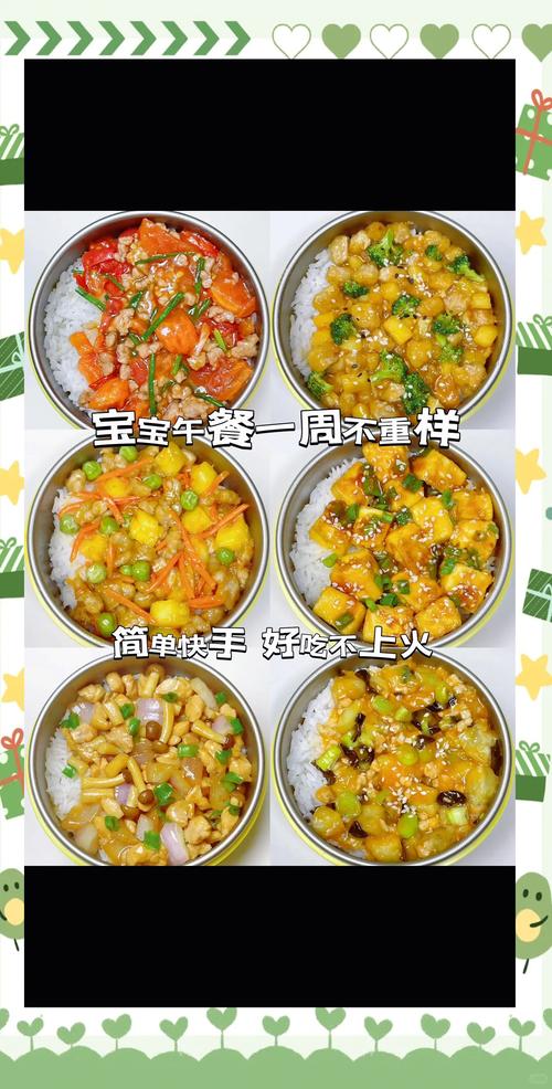 1岁半宝宝辅食大全及做法-图1