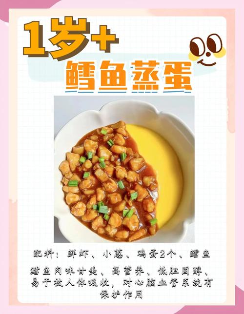 1岁半宝宝辅食大全及做法-图3
