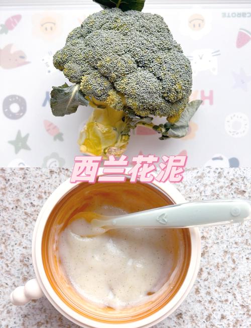 西兰花菜泥怎么做好吃又营养？-图3