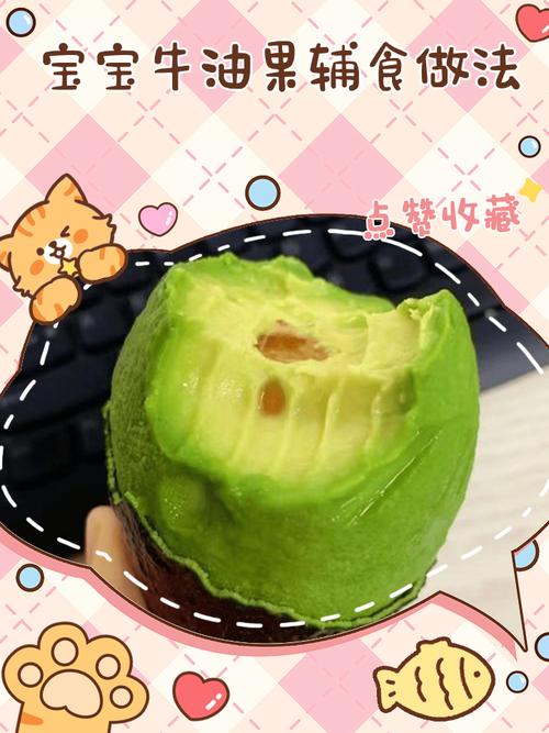 牛油果辅食怎么做才适合宝宝吃？-图3