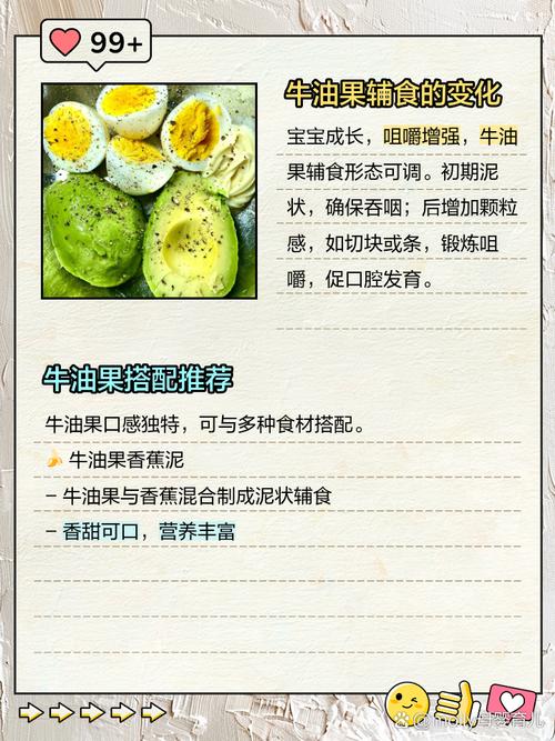 牛油果辅食怎么做才适合宝宝吃？-图2