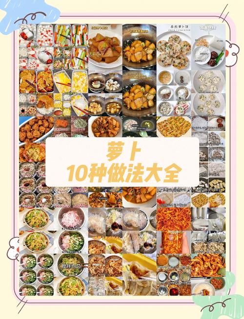 白萝卜炒菜做法有哪些家常做法？-图1