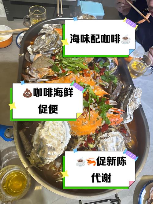 家常咖啡海鲜怎么做？视频教程来了！-图2