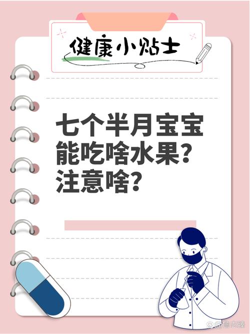 7月宝宝能吃牛油果吗？怎么吃才安全？-图3