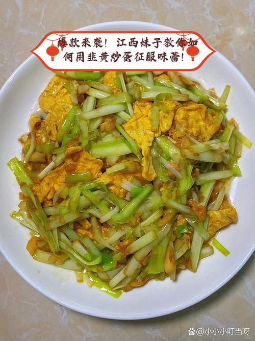 韭黄炒蛋的做法大全家常做法-图3