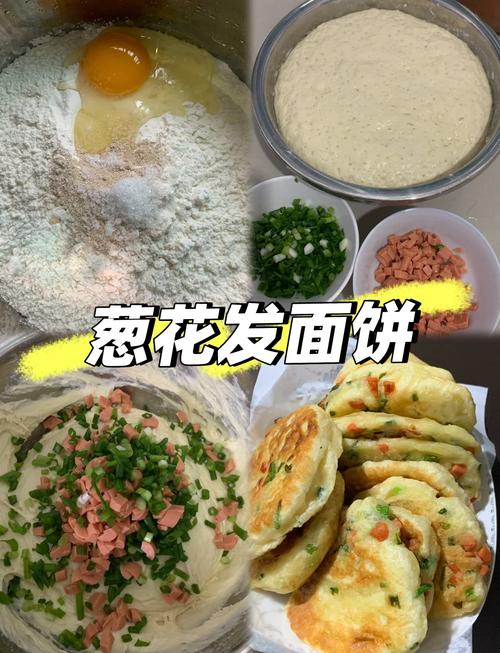 发面烙饼的做法大全家常做法-图1