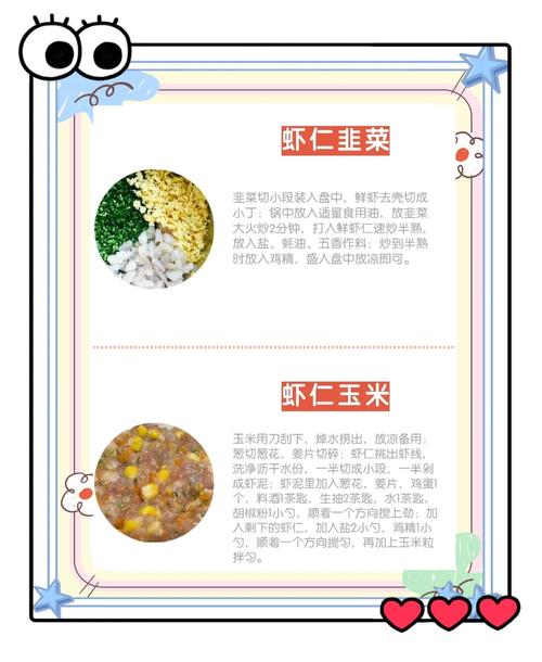 海鲜饺子的馅料做法视频-图1