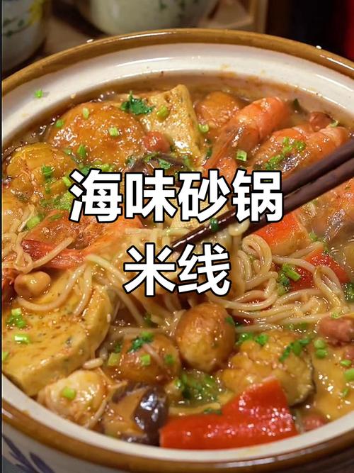 酸辣海鲜米线怎么做才正宗？-图2